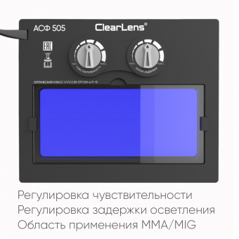 START COMFORT АСФ 505 Маска сварщика хамелеон (Синий глянец) 51ST505B
