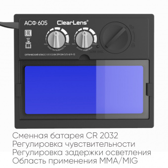 START MASTER R АСФ 605 Маска сварщика хамелеон 51STDR605
