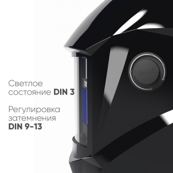 START COMFORT АСФ 505 Маска сварщика хамелеон (Черный глянец) 51ST505GB