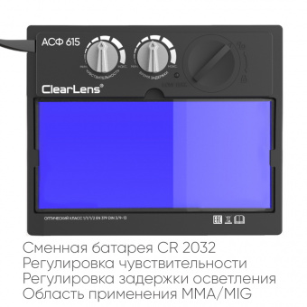 START OPTIMA АСФ 615 Маска сварщика хамелеон (Черный глянец) 51ST615