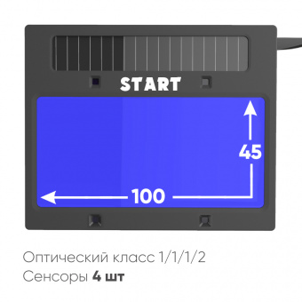START OPTIMA АСФ 615 Маска сварщика хамелеон (Черный глянец) 51ST615